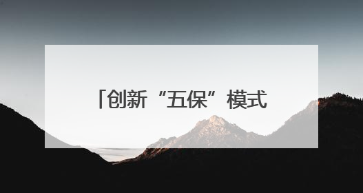 创新“五保”模式 中国太保产险浙江分公司助力湖州淡水鱼行业高质量发展